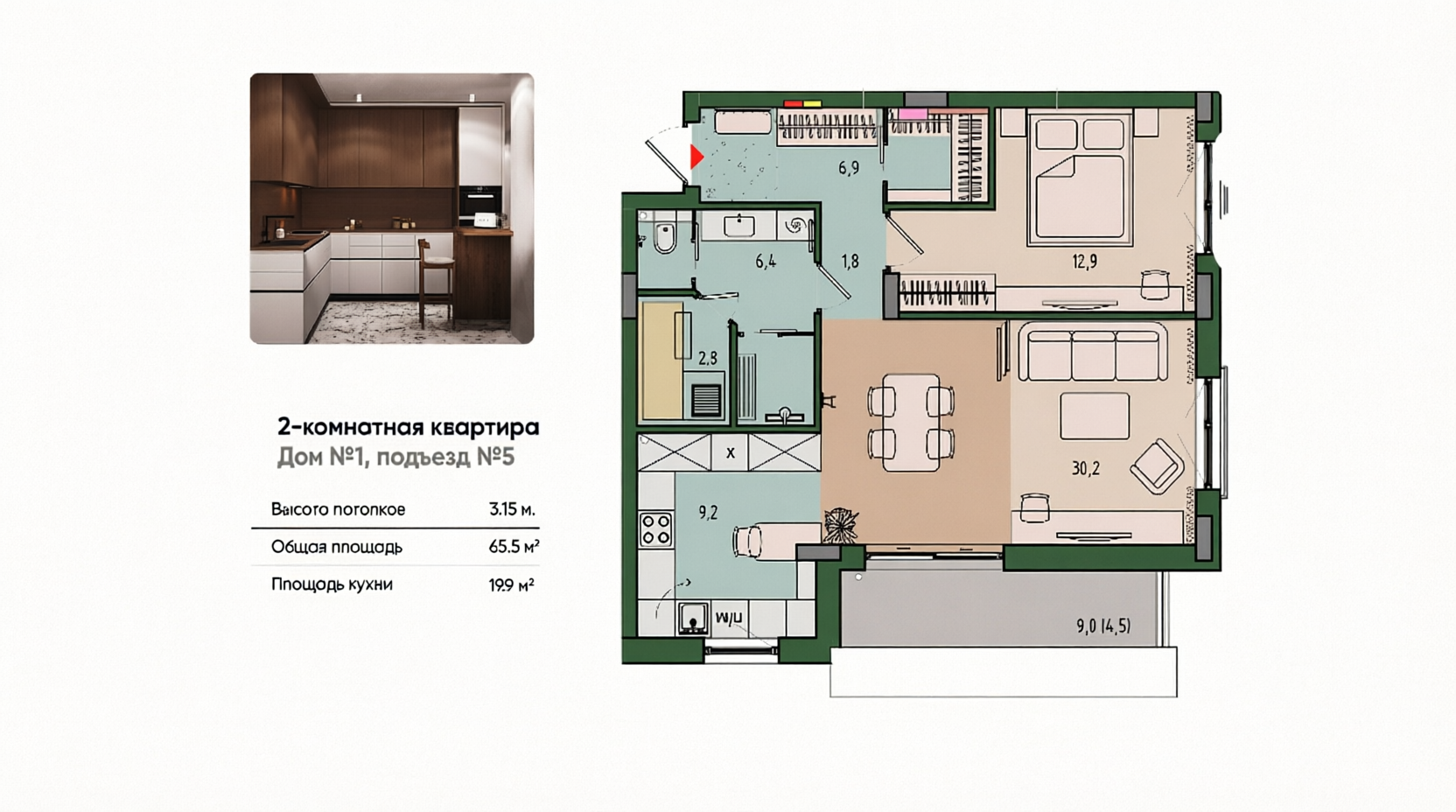 2-комнатная